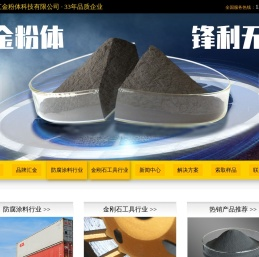 磷铁粉