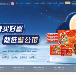 阳澄湖蟹公馆牌大闸蟹价格表