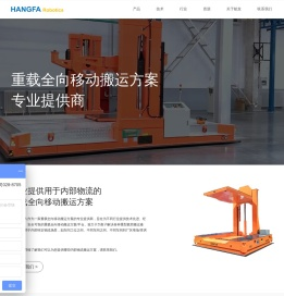 成都航发机器人有限公司