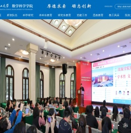 大连理工大学数学科学学院（新）