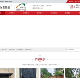 上海耐斯立门窗有限公司