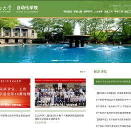 东南大学