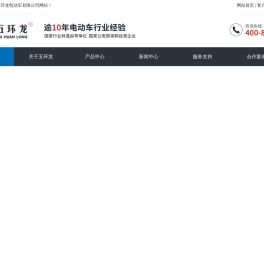 扬州五环龙电动车有限公司
