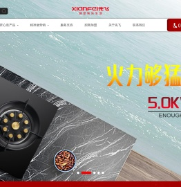 厨卫电器加盟
