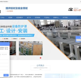 上海益本铝业有限公司