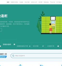 快宝网络