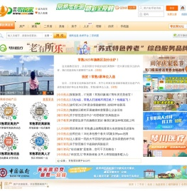 常熟零距离