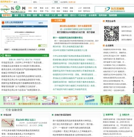 医药资讯