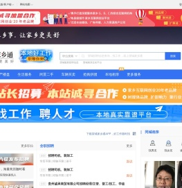 望城家乡通（原望城在线）