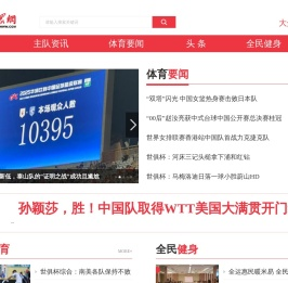 大众网体育