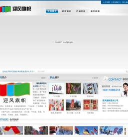 彩旗制作