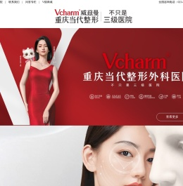 重庆当代整形外科医院[官方网站]