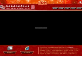 ∴河南越辰科技有限公司∴