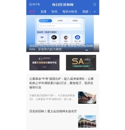 每日经济新闻