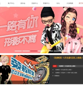久游网
