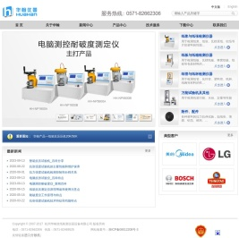 纸箱抗压测定仪