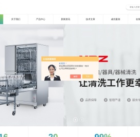 制药专用清洗机