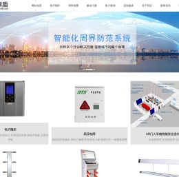 电子围栏,脉冲电子围栏系统,电子围栏厂家,电子围栏方案