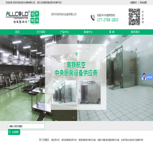深圳市讴科制冷设备有限公司
