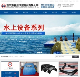 滚塑工艺