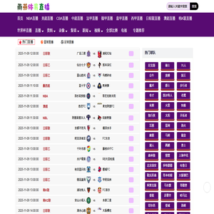 雨燕体育直播nba在线观看高清