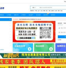 【涞水直聘】