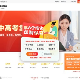 学大教育（官网）
