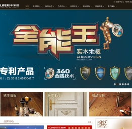 纯木生活品位家