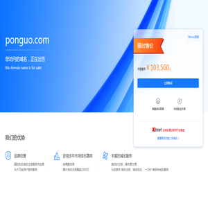 域名售卖