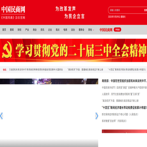 中国民商网