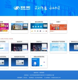 北京物美集团门户网站