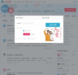 交友