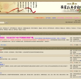 葫芦丝专业论坛