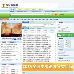 综合下载首页