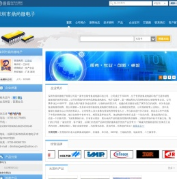 深圳市鼎尚微电子(dingshangwei.dzsc.com)
