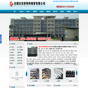 40Cr钢管,40Cr无缝管,无锡40Cr钢管,40cr精密管,冷拔40cr钢管,无锡市苏桥特种钢管有限公司