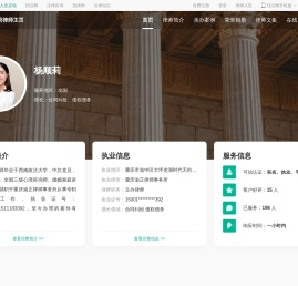 杨顺莉律师