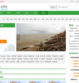 珠海旅游