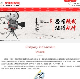 影视制作公司