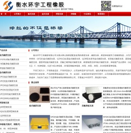 桥梁支座
