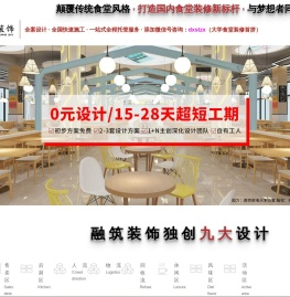 大学食堂装修设计