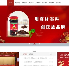 老干妈官网