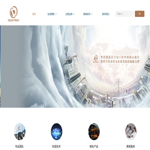 电力科技群创项目