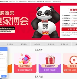 2025广州家博会