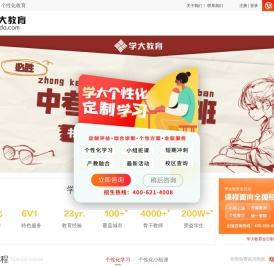 学大教育（官网）