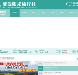 婺源旅行社,婺源集散中心,婺源跟团游,旅游攻略,婺源旅行社