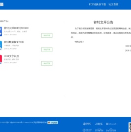 在线文档分享平台