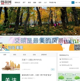 暨阳网