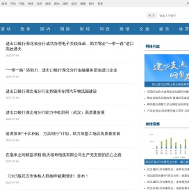 经济频道