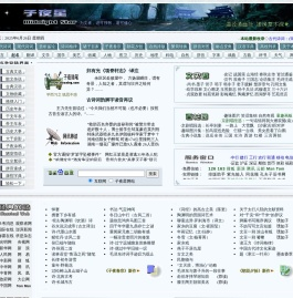 子夜星网站